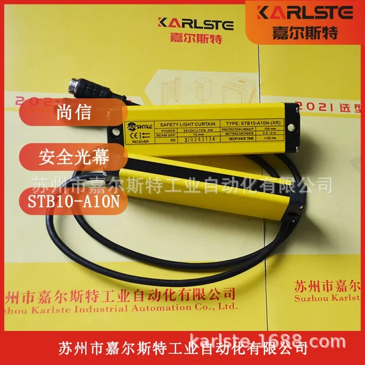 2026 Brand New, Shangxin SHANGXIN Safety [raster Sensor STB10-A10N]