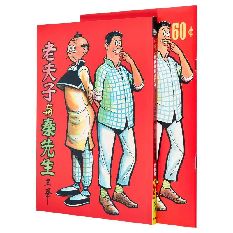 

Old Master Q Classic Reissue Vol1 Special Edition Old Master Q And Mr Qin Wang Ze Qihua She Co LTD 9789887045212 Книга