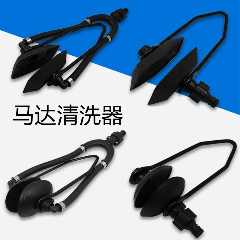 Suitable for marine double tube round head-outboard motor washer/flushing support frame motor earmuffs