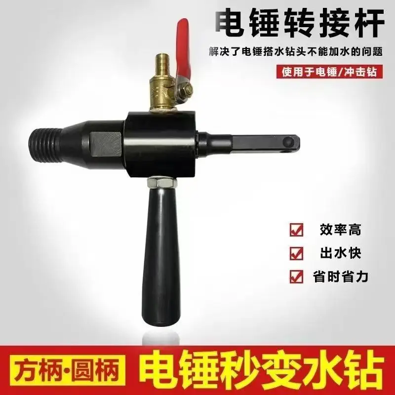 Electric hammer to rhinestone conversion head Rhinestone plus water Electric hammer to conversion connecting rod impact