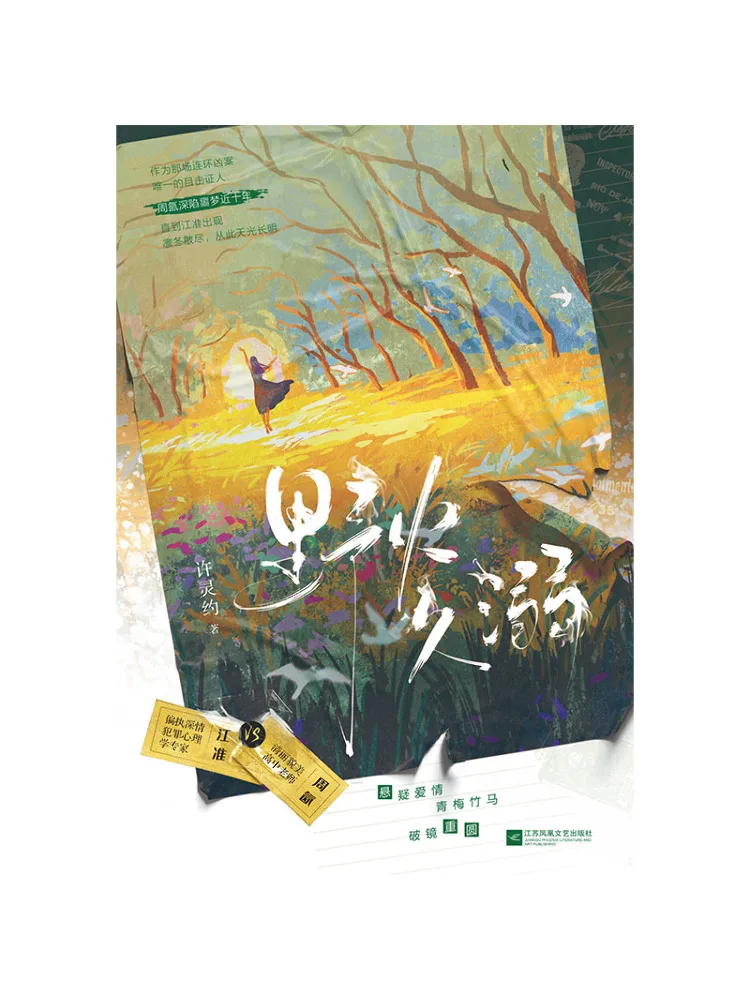 

Книга «Winshare Wildfire Is Long Overdue»