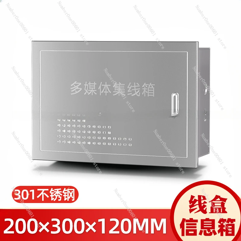 Stainless Steel Multimedia Information Access Box Household Weak Cable Router Switch Telephone Network Branch Wiring Box