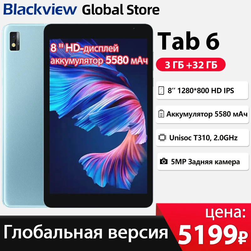 Blackview Tab 6  Tablet  8'' HD Display Unisoc T310  3GB 32GB 3G 3.5mm jack 5580mAh Battery WiFi 5MP Camera Android 11 Pad PC