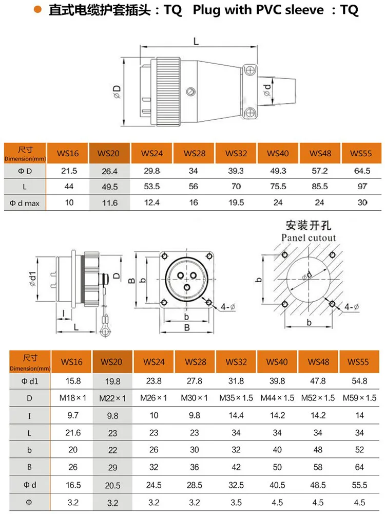 Aviation plug WS20 socket 2 3 core 4 core 5 core 6 7 9 12 pin male and female linker WEIPU