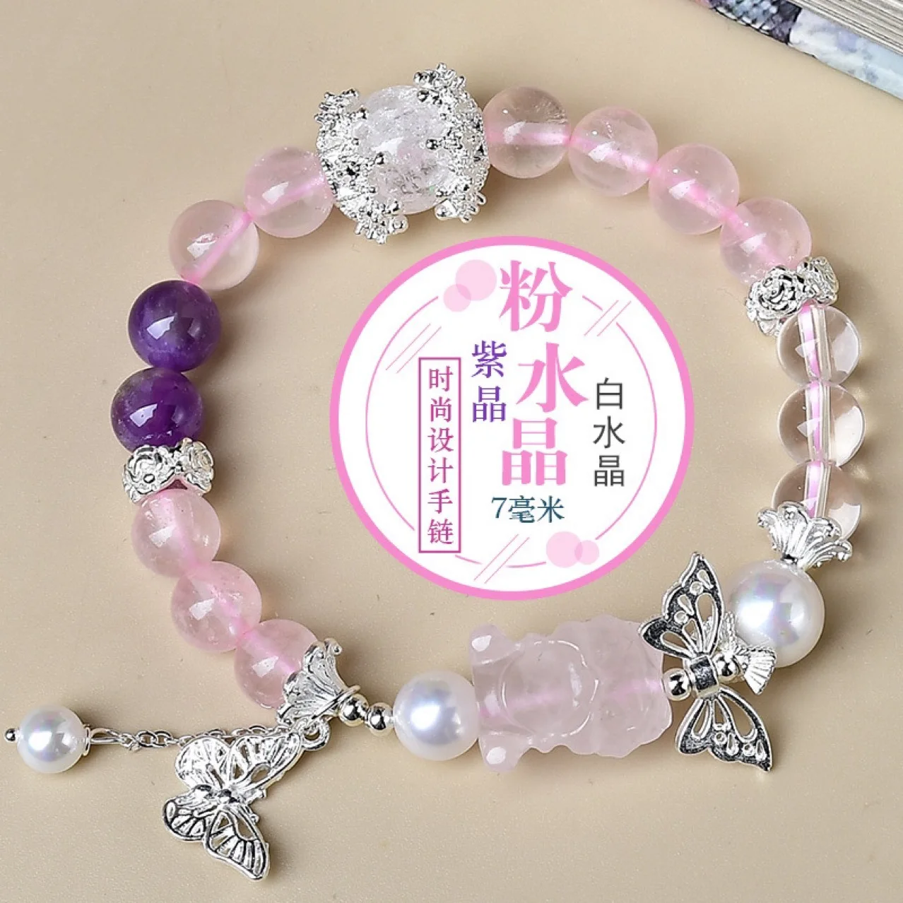 

Natural Pink Crystal Gold-swallowing Beast Amethyst Bracelet Women's Light Luxury Fashion Lucky Bracelet, Gift