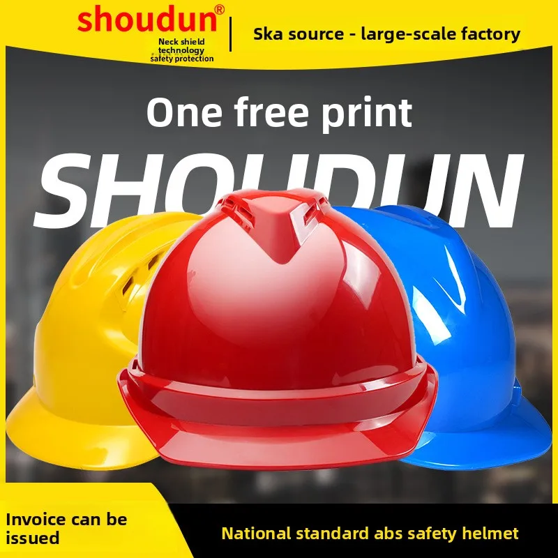 Shoudun Safety Helmet: Thickened Anti-Impact for Construction Sites, Breathable Hard Hat, Labor Protection, Custom Printing