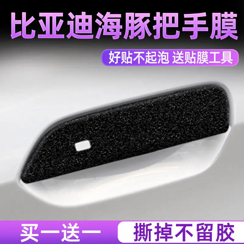 New New For BYD Dolphin Door Handle Protector Anti-Scratch Custom Fit Protection Interior Accessories Replacement
