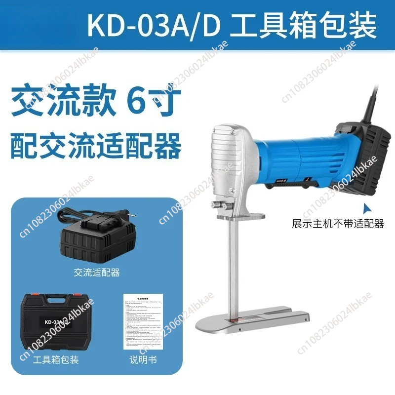 

Handheld Sponge Saw Electric Foam Cutting Machine High Density Sponge Cutter Rubber Foam Cutting Tools KD-03A/D