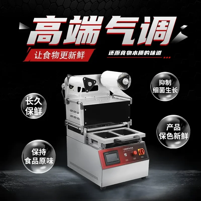 Automatic Modified Atmosphere Packaging Machine for Fresh Fruit Takeaway Braised Food Nitrogen Filled Sealing Cold Chain