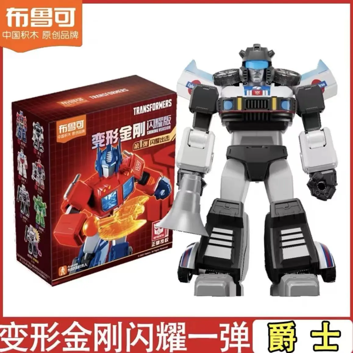 ホットブロッキーズ トランスフォーマー シャイニング1シリーズ