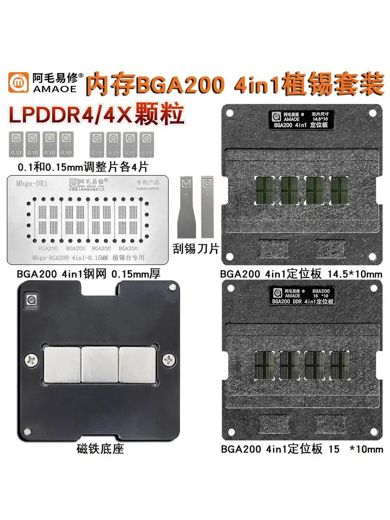 4 w 1 zestawy sit do reballingu dla LPDDR4/LPDDR4X/BGA200 bezpośredni szablon ogrzewania sadzenia cyny platformy — zdjęcie 2