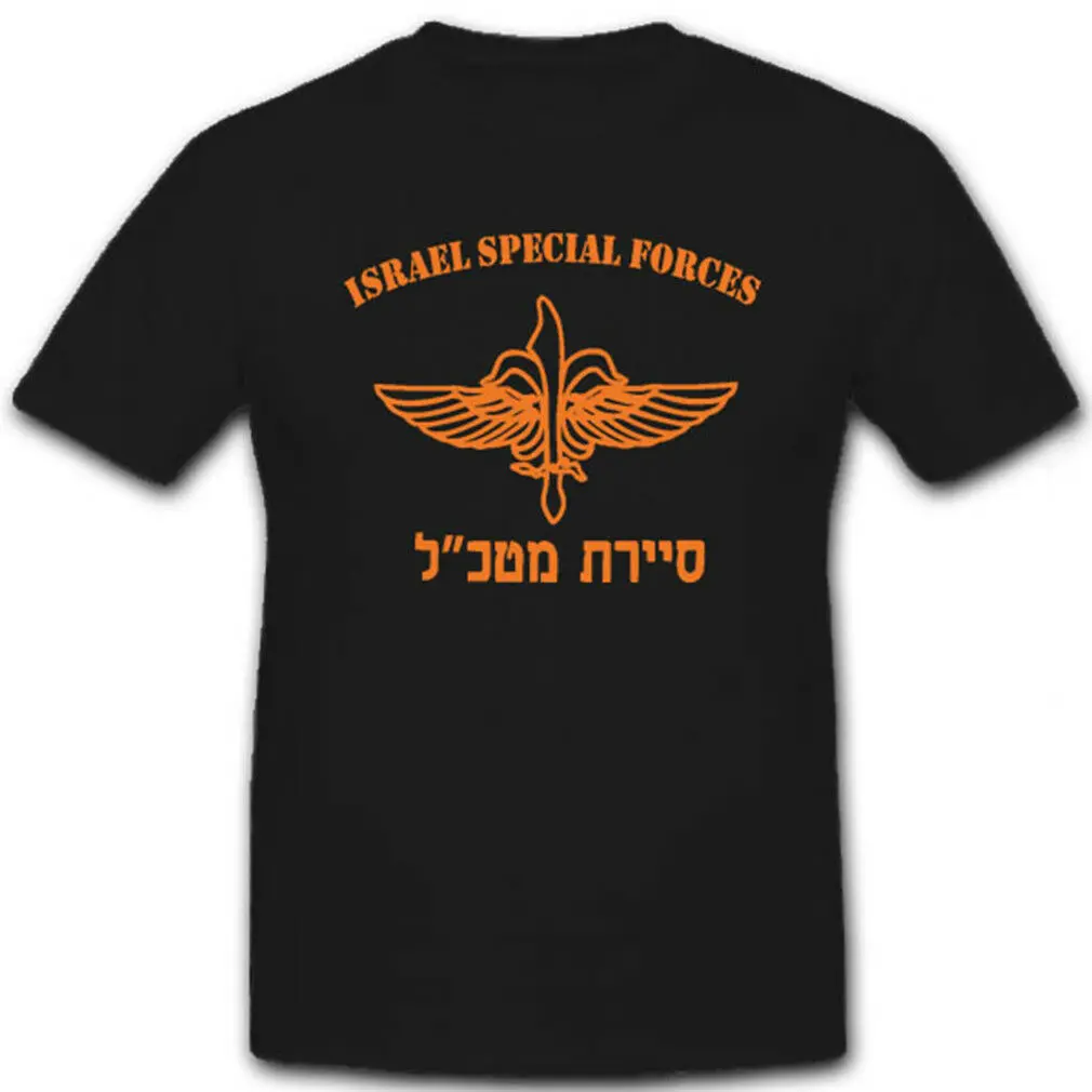 

Israel Special Forces Sajeret Matka T-Shirt. Premium Cotton Short Sleeve O-Neck Mens T Shirt New S-3XL
