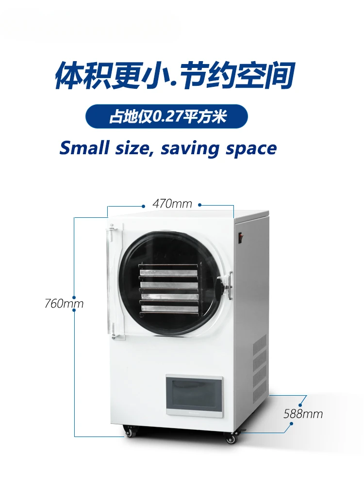 Scientific research vacuum freeze dryer laboratory food and fruit household liquid cordyceps mini freeze-drying machine