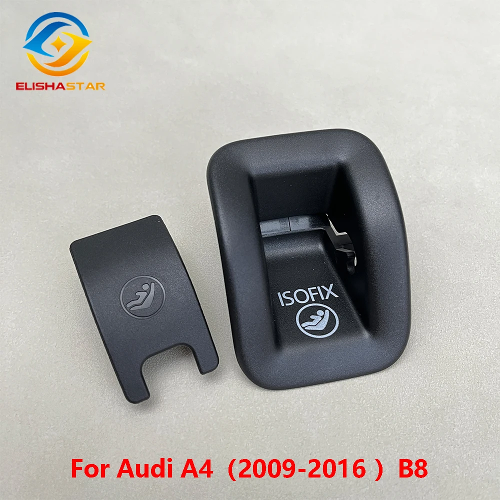 Для Audi A4 B8 (2009-2016) Автомобильное заднее детское сиденье ISOFIX, слот для якоря, накладка, кнопка, база, новые высококачественные автозапчасти 8T 0887233
