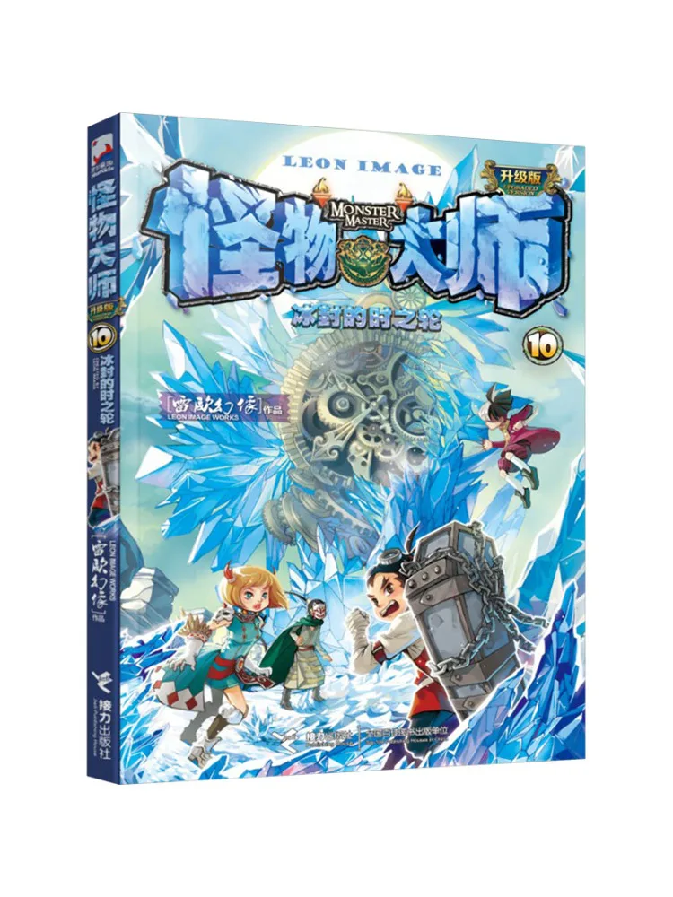 

Book-Winshare Frozen Wheel Of Time