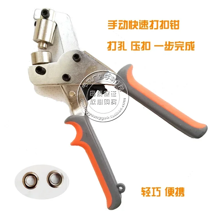 Manual buckle machine X display rack No. 4 buttonhole inkjet cloth punching  poster pliers  inner diameter 10.5MM