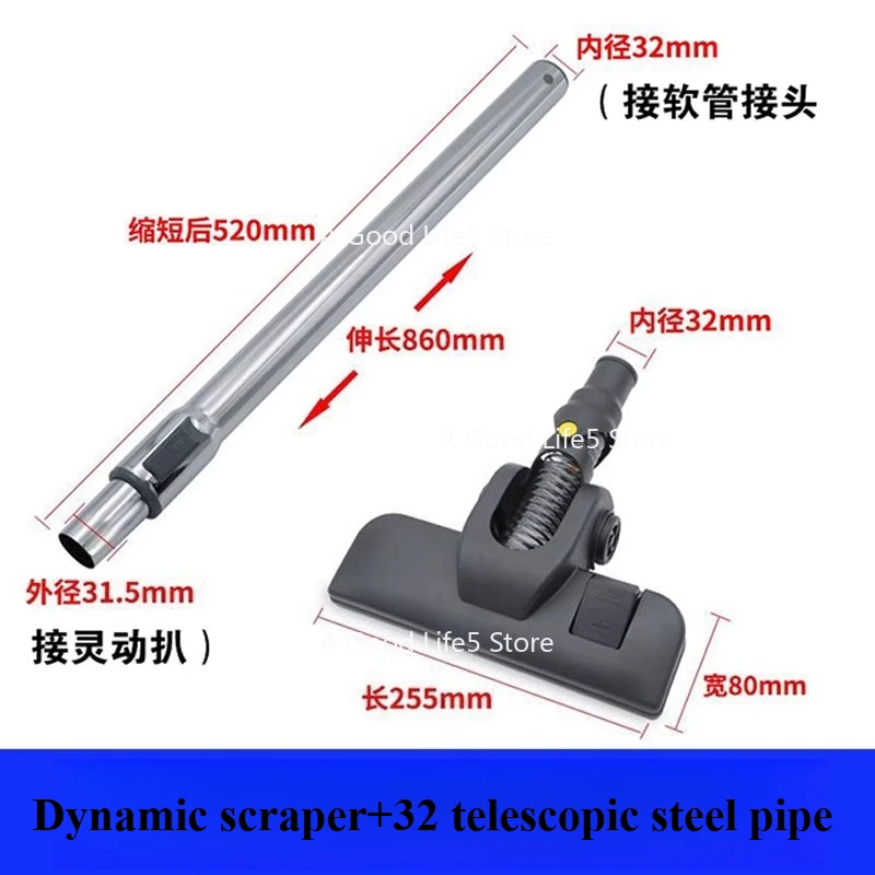 

For Jieba Geno Household Vacuum Cleaner Accessories Multifunctional Dust Scraping Suction Floor Brush Water Straight Pipe 32