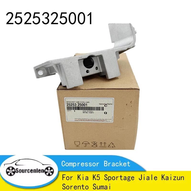 

Совершенно новый 25253-25001 2525325001 для Kia K5 Sportage Jiale Kaizun Sorento Sumai, кронштейн компрессора, кронштейн насоса кондиционера