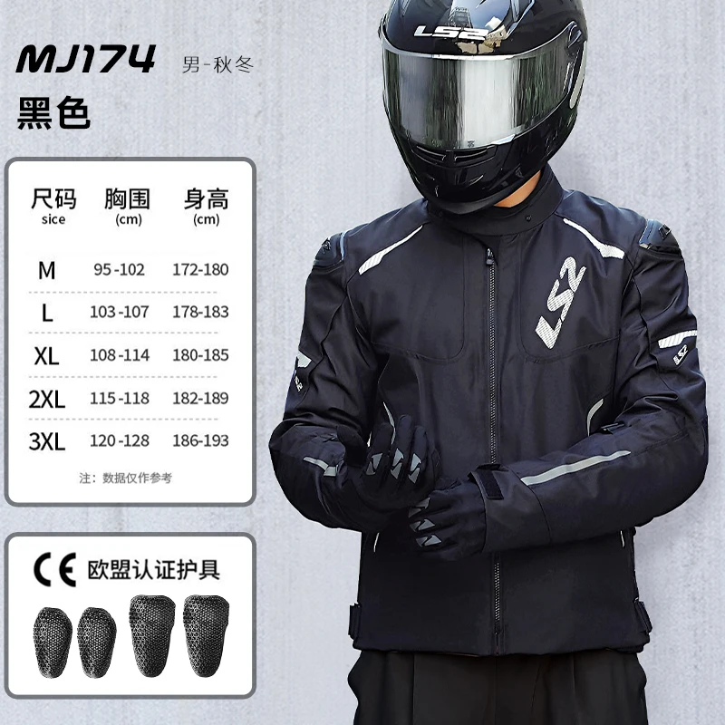 LS2 MJ174 Motorcycle Jacket LS2 ZOOM Moto Racing Riding Clothing