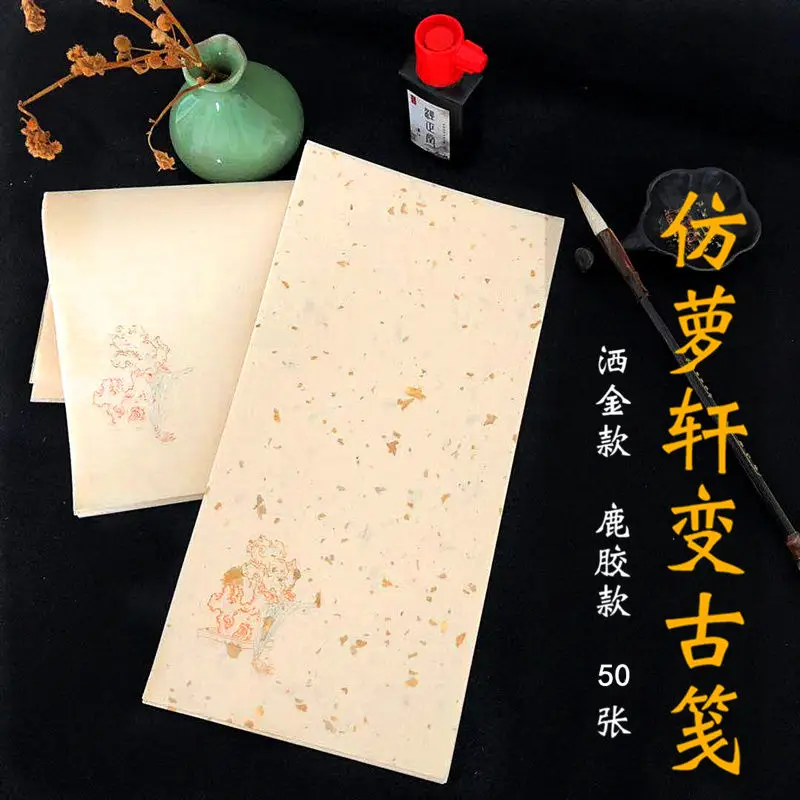 

Antique style small kai rice paper, letterhead paper, raccoon flower paper, deer glue, Luoxuan, change ancient letterhead