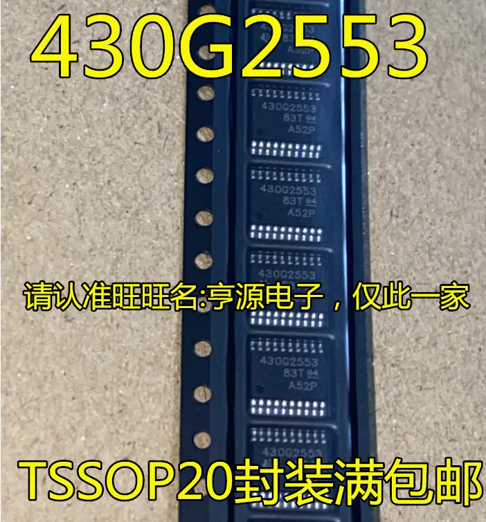 1-20PCS 1175I5 LT1175IS8-5 430G2553 MSP430G2553 MSP430G2553IPW20R 4733EUA MAX4733 MAX4733EUA+T SN8F570210SG SN8F570210