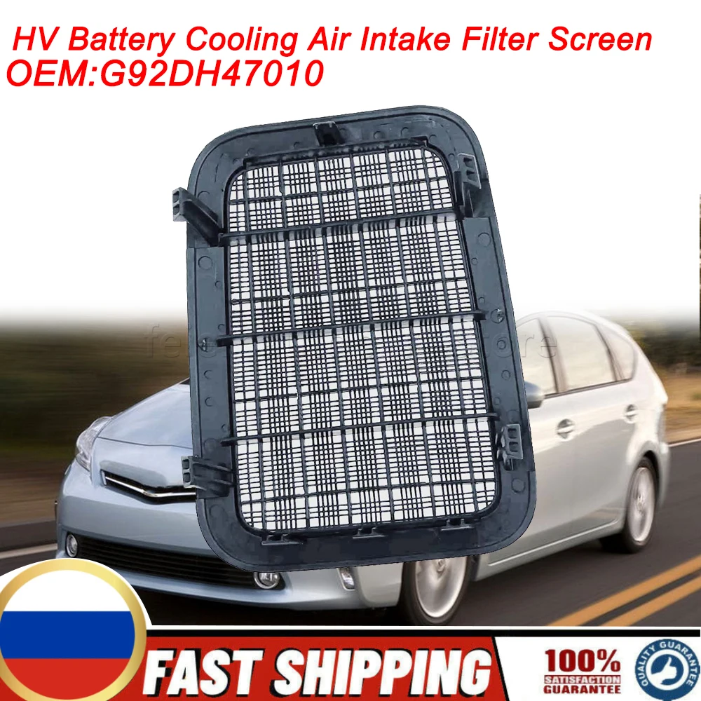 HV Battery Cooling Air Intake Filter Screen For Toyota Prius 2010 2011 2012 2013 G92DH-47010 G92DH47010