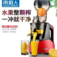 NANJIRE Garnet Juicer Orange Electric Fruit Press Household Automatic Vegetable Multifunctional Carrot Machine Small Soy 220V