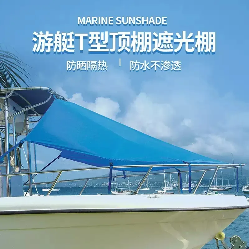 Easy‑Store T‑Shape Bow Awning, Waterproof Sunscreen Canopy for Fishing Boats Yachts Marine Rain Protection Cover