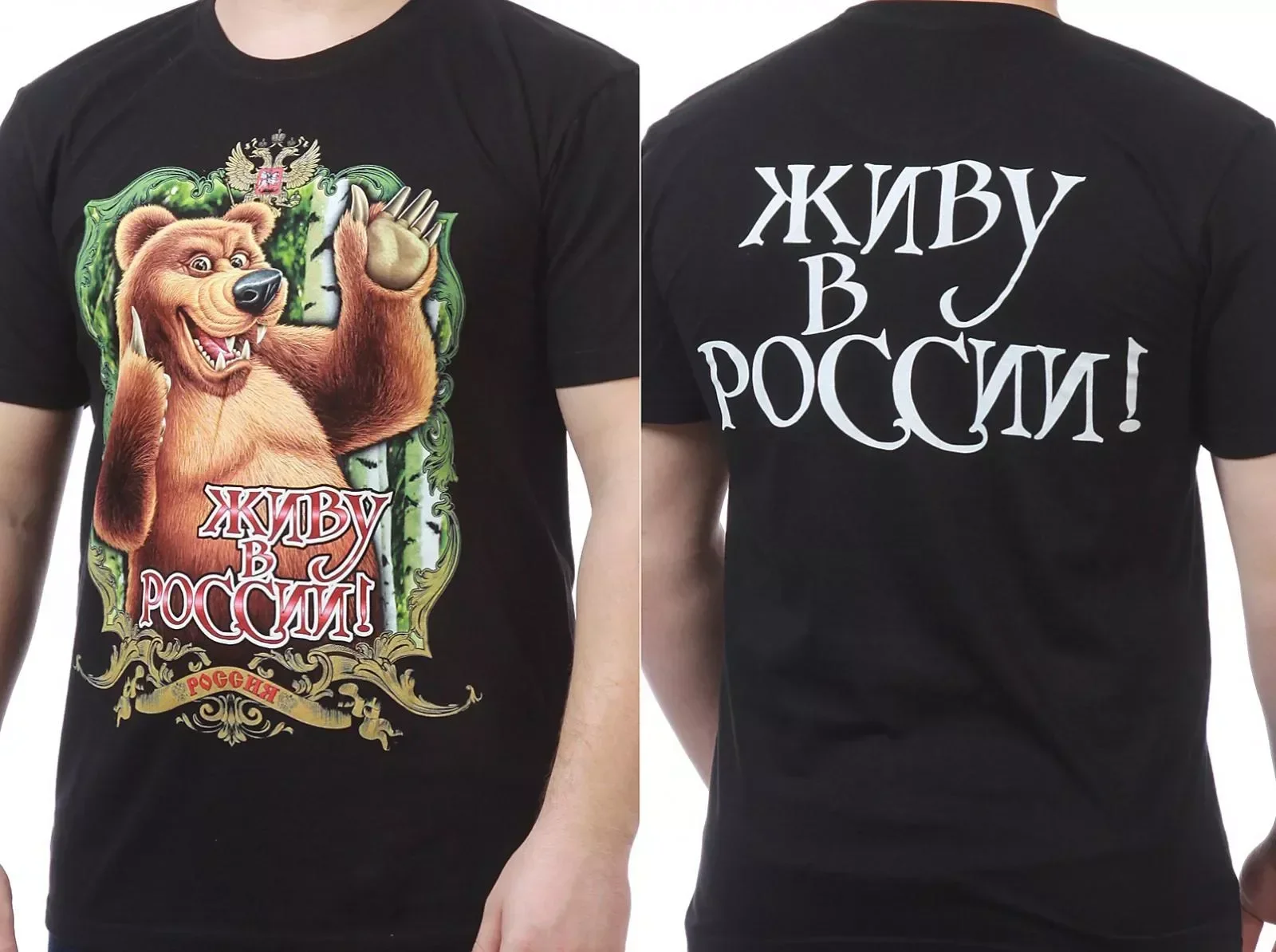 

Live In Russia! Funny Russian Brown Bear T Shirt. New 100% Cotton Short Sleeve O-Neck Casual T-shirts Loose Top Size S-3XL