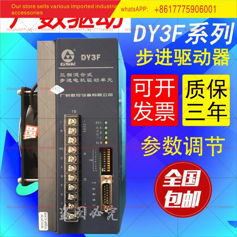 Wide number step driver DY3F DY3E-28 numerical control lathe three-phase hybrid GSK step driver DY3A