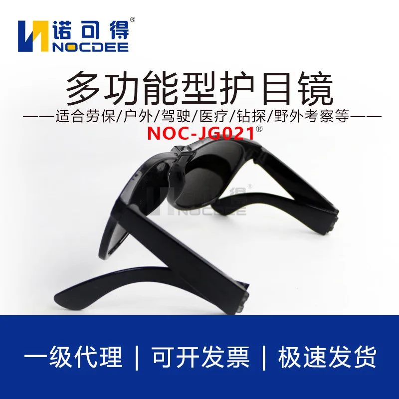 Foldable Goggles Anti-Impact Anti-Splash Polished Goggles Sand-Proof Windproof Anti-Fog Safety Optics UV