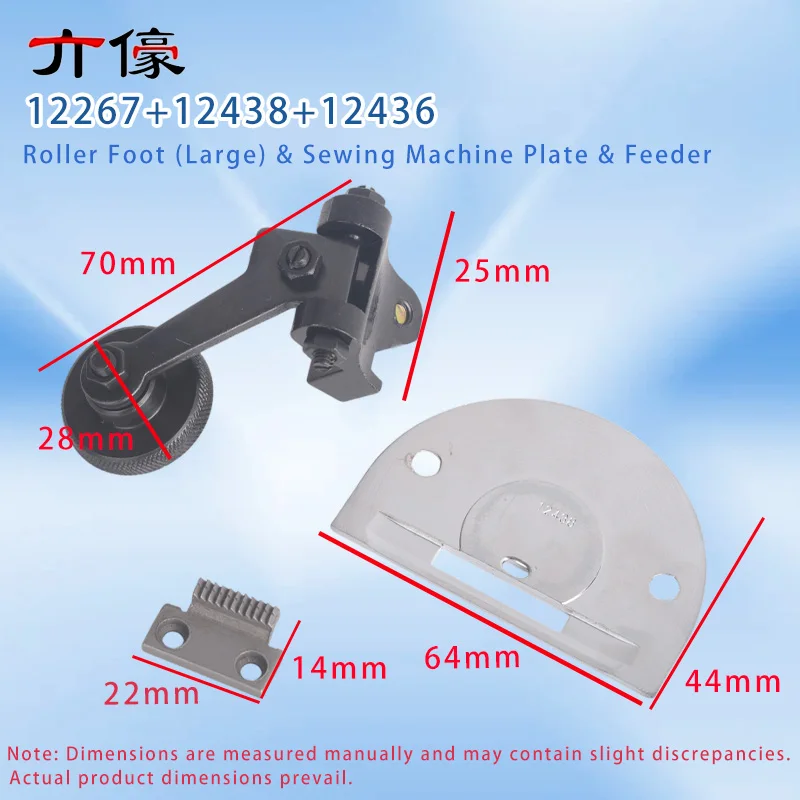 3 PCS/Set Roller Foot (Large) & Sewing Machine Plate & Feeder #12267+12438+12436 For Singer Juki Sewing Machine Accessorie ﻿ view 2
