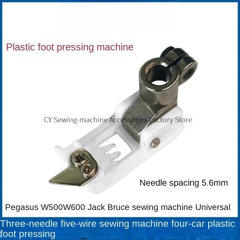 1PCS Iron Handle Plastic Presser Foot 5.6 5.6mm Needle Pitch Foot for Jack Bruce W4 K4 W500 W600 Interlock Sewing Machine