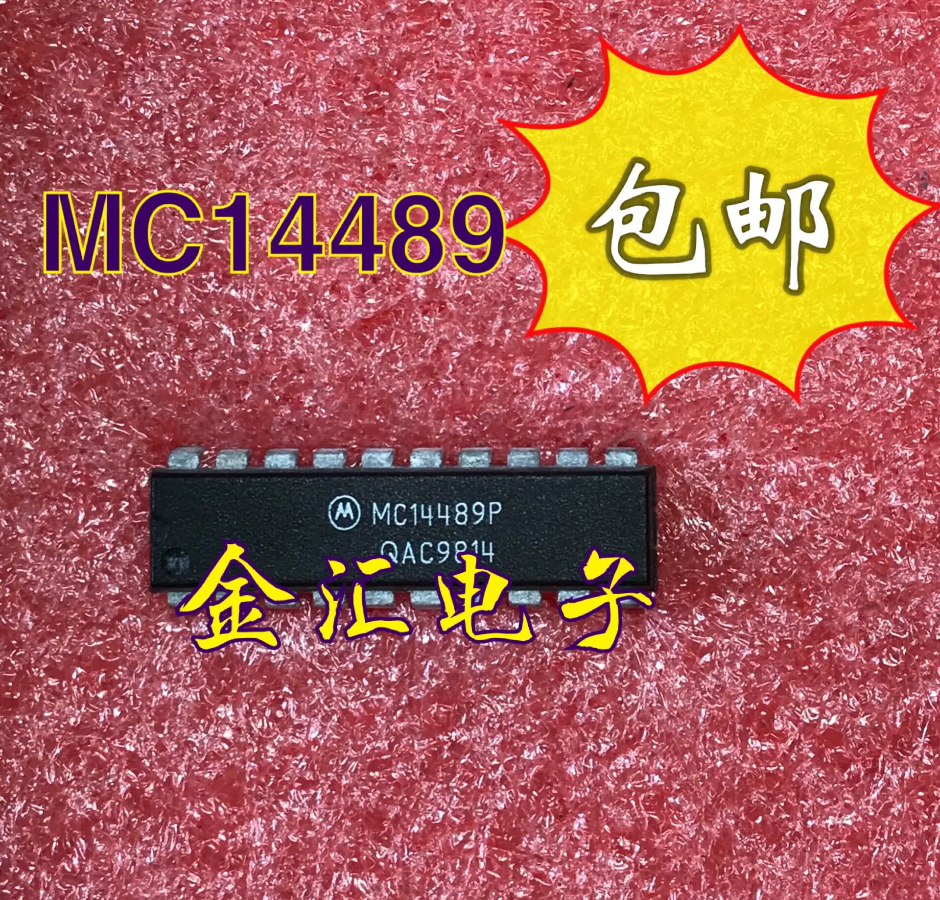 5-個-mc14489p-mc14489ap-mc14489bp-在庫