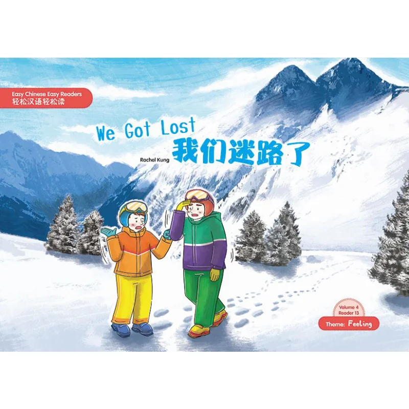 

Easy Chinese Easy ReadersSimplified VersionVolume 4 Reader 13ThemeFeelingWe Got Lost Zheng Daihua 9789620441332