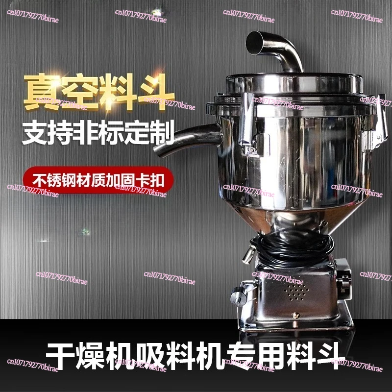 Suction Machine Stainless Steel Hopper 7.5L12L25L Feeder Vacuum Hopper Storage Bucket Injection Molding Auxiliary  Accessories