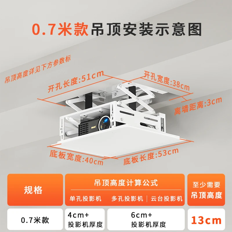 Electric Ceiling Bracket for Projector Ultra-thin Hidden, Automatic Lifting and Lateral Cutting