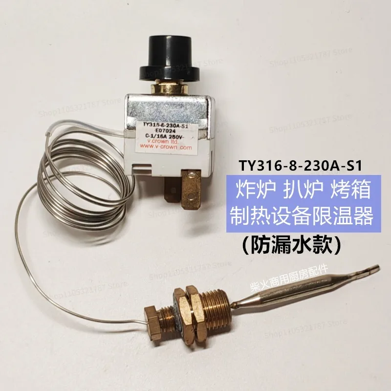 For TY316-8-230A-S1 Fryer Grill Temperature Limiter Switch Oven Grill Temperature Limiter