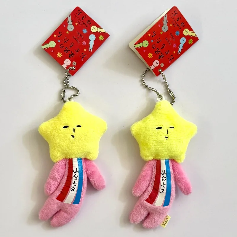 

New Yukio Tanabata Sendai Limited Plush Keychain Uglydolls Backpack Decoration Pendant Stuffed Funny Keychain Valentine Gifts