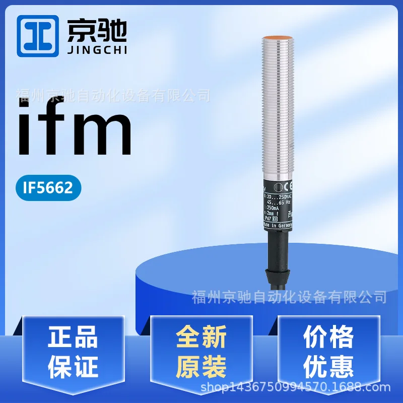 

2025 2025 IF5662 IF5670 IF5675 IF5684 spot, Germany IFM Yifmen, spot inquiry