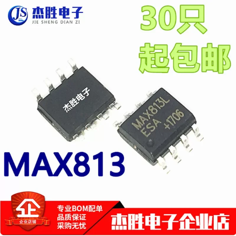 New original MAX813LCSA MAX813LESA watchdog chip IC monitor patch SOP-8