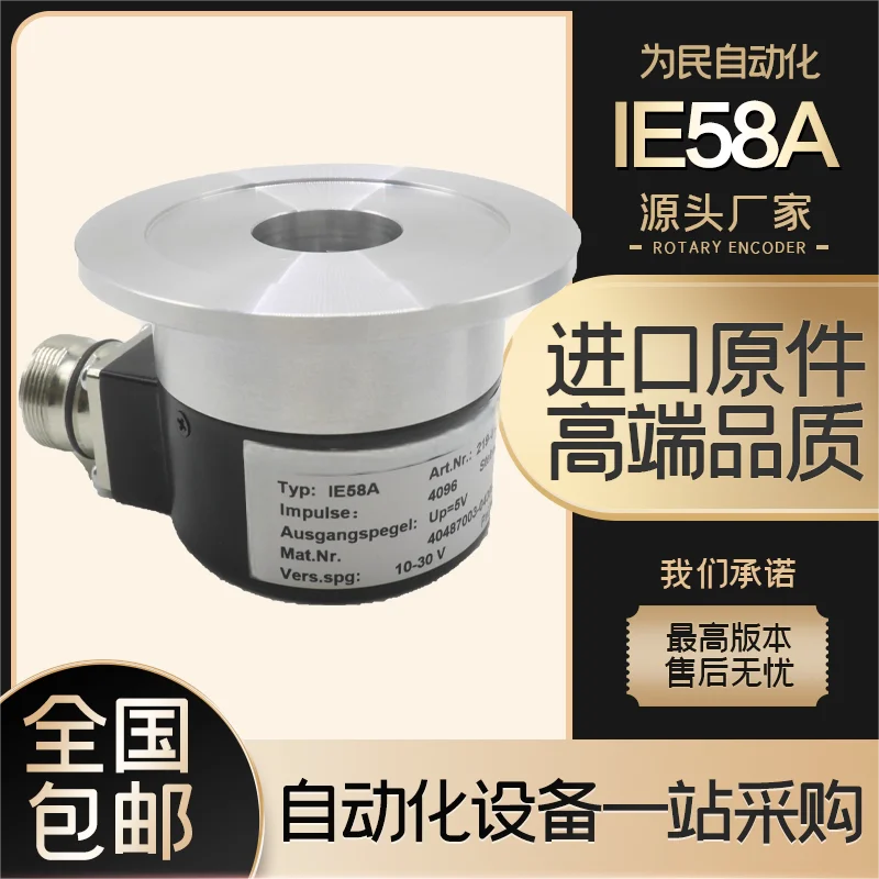 (Please contact us) TR Electronic IE58A 219-01617 IEV62 Encoder New Original Rotary Sensor