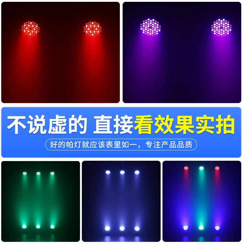 Professional Stage Lighting 54PCS 3W Full Color Par Light COB Fill Light Wedding Banquet Bar Dance Studio Decor Lamp