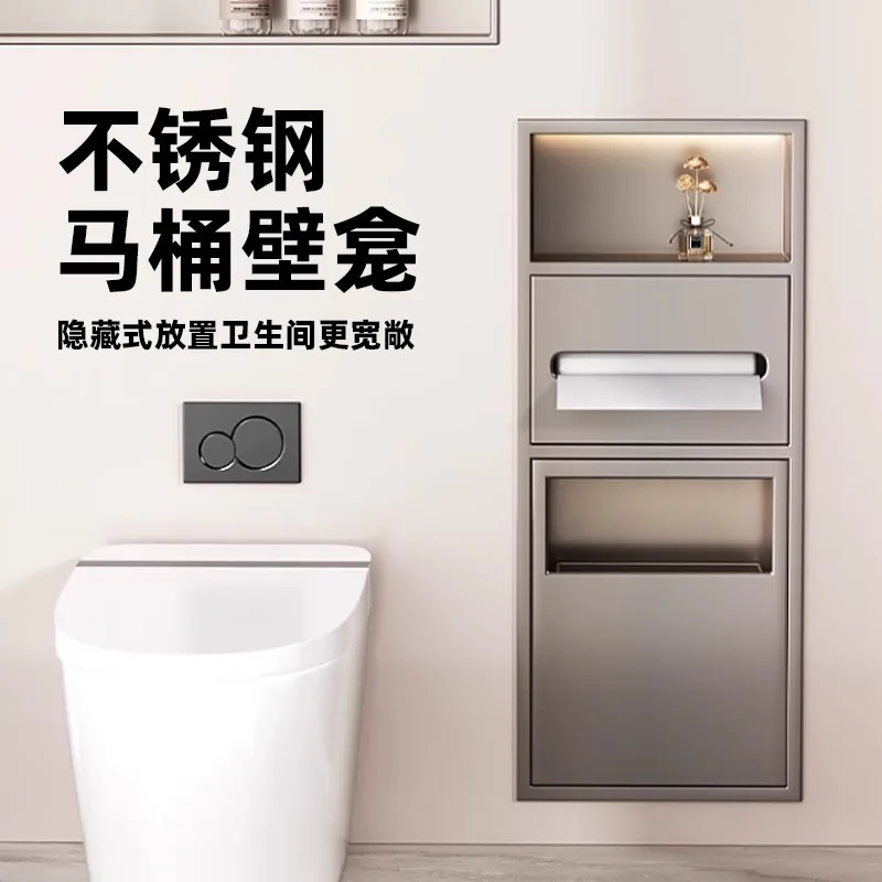 Toilet Embedded Stainless Steel Niche Toilet Side Storage Cabinet Bathroom Cardboard Box Trash Can Save Space