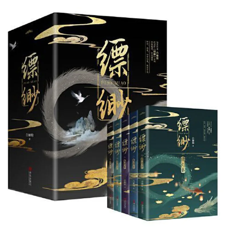 Ethereal (5 volumes) by Bai Jiwan Ancient costumes, ancient styles, fantasy fairy tales, novels, and youth literature books