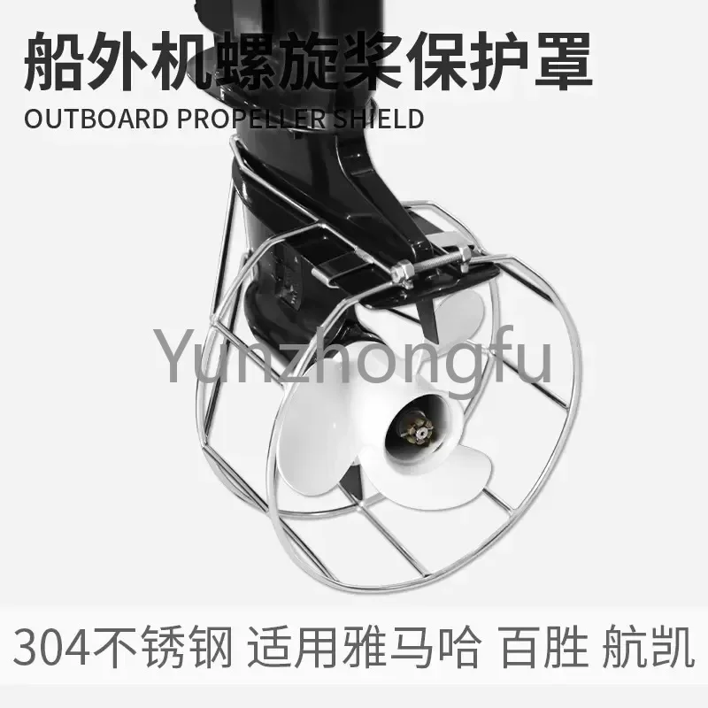 Outboard Motor Protective Cover for Propeller 304 Stainless Steel Two Punch 6/12/18 Horsepower Marine Motor Engine