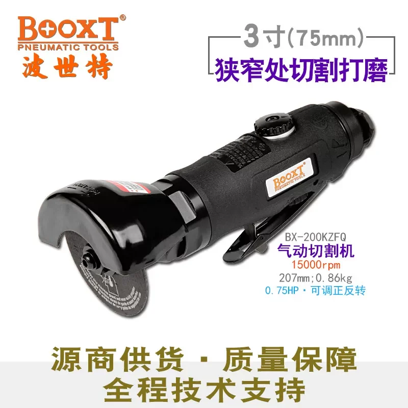 Taiwan Booxt Direct Supply Bx-200Kzfq Portable Pneumatic Cutting Machine with Forward and Reverse High-Speed Air Sanding Wheel, Imported