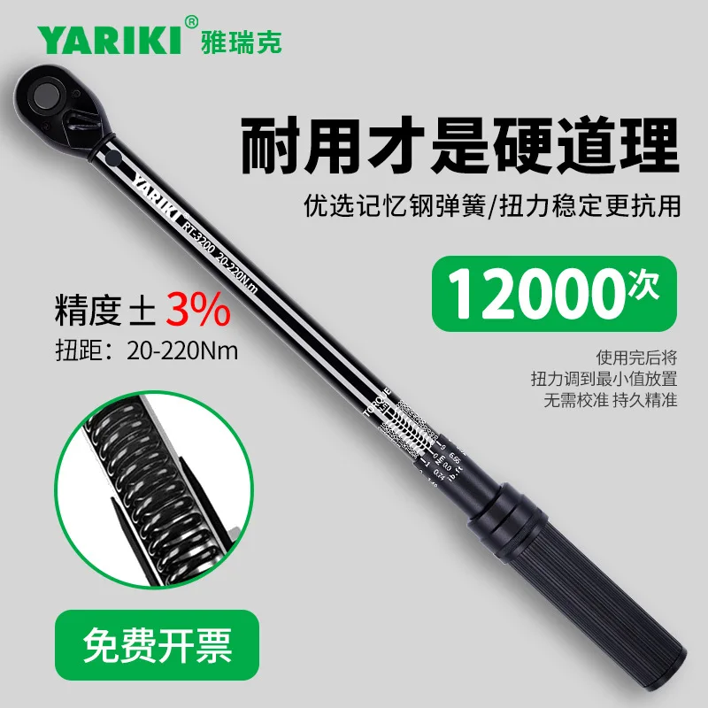 

Yarrick, регулируемый динамометрический ключ с 72 зубьями, высокоточный инструмент промышленного класса с высоким крутящим моментом, инструмент для ремонта мотоциклов и авто