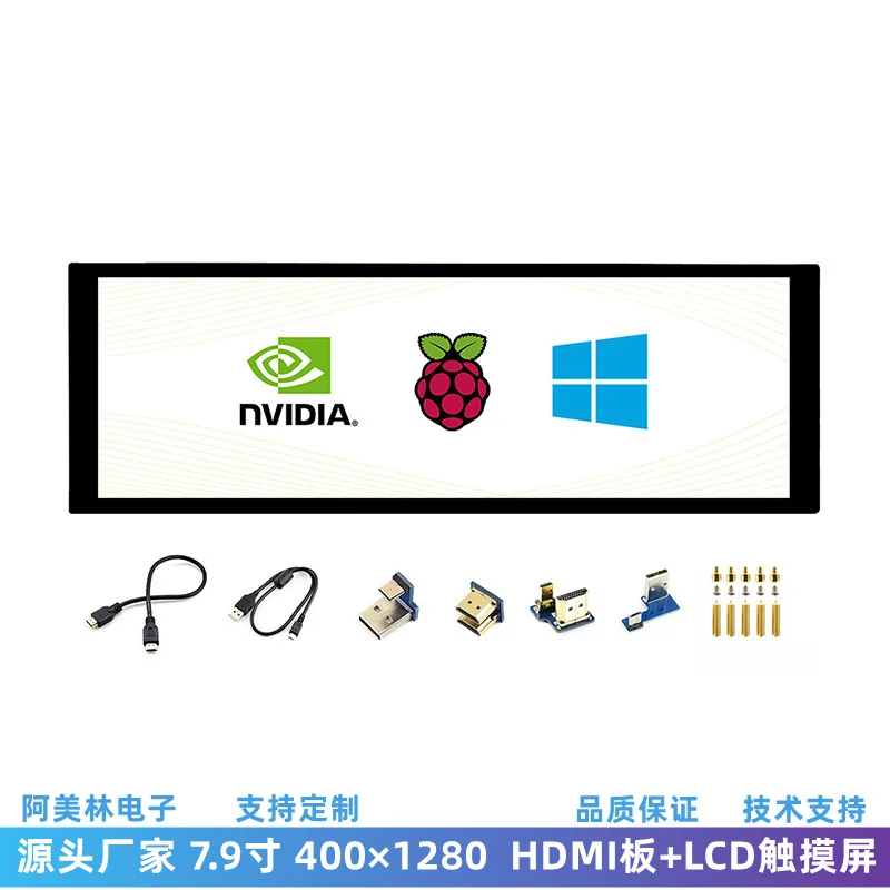 7.9 Inch Lcd Touch …