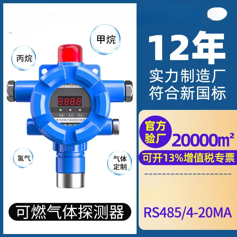 Gas detection alarm, catering gas station spray painting room concentration leakage alarm controller